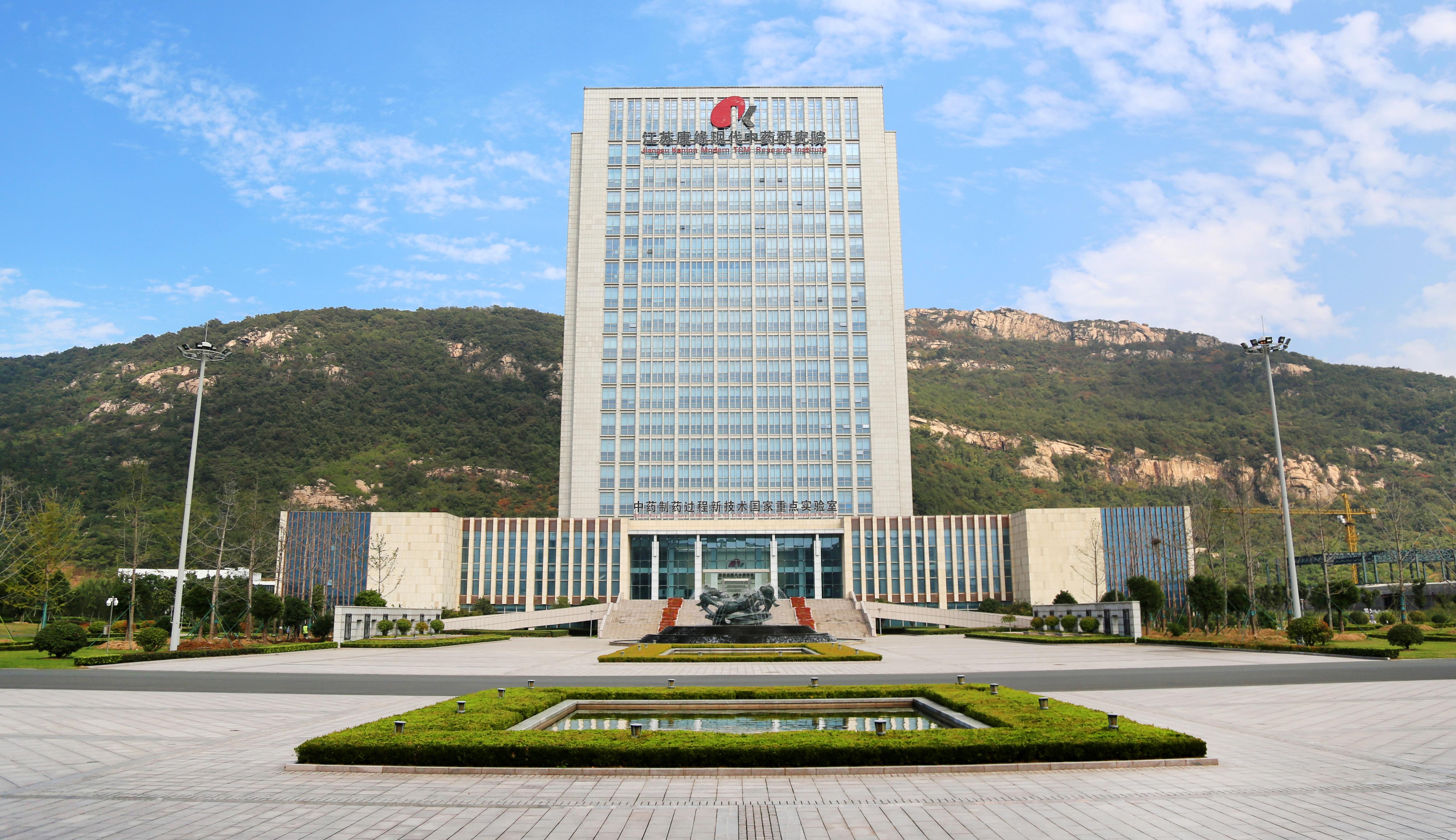 1617512957537580.jpg 康緣藥業.jpg